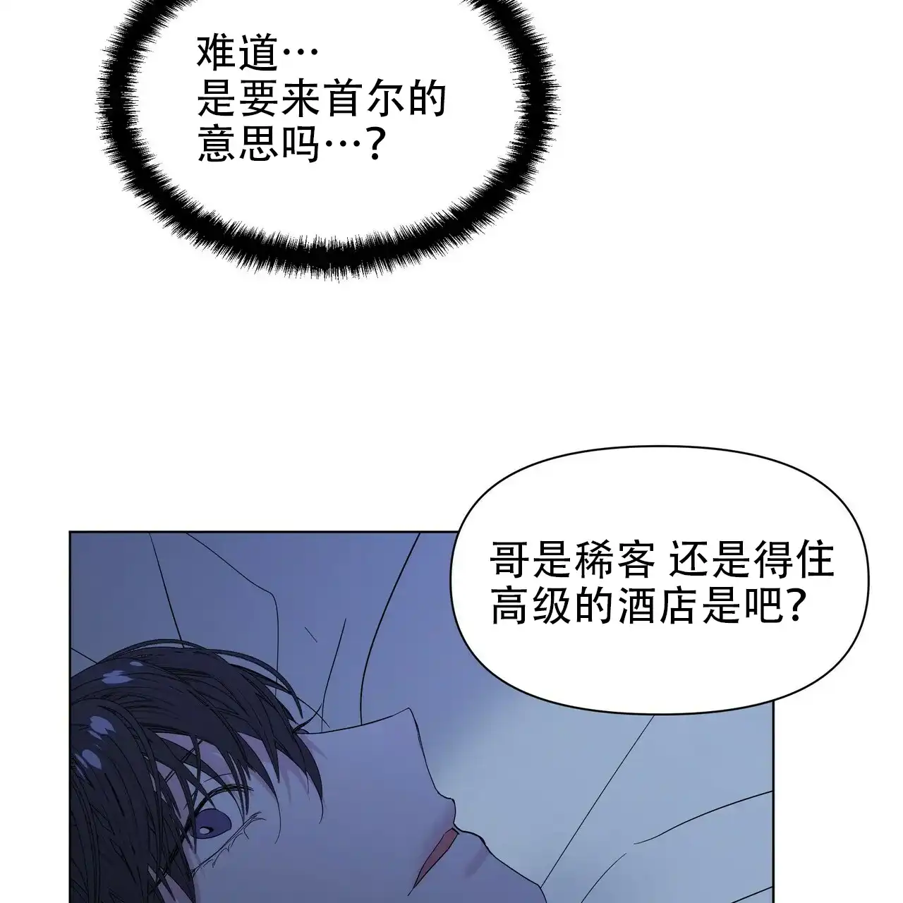 《症状》第42话 第10页