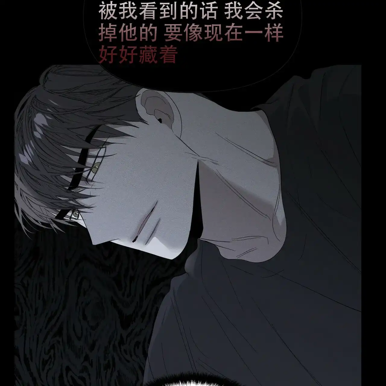《症状》第42话 第55页