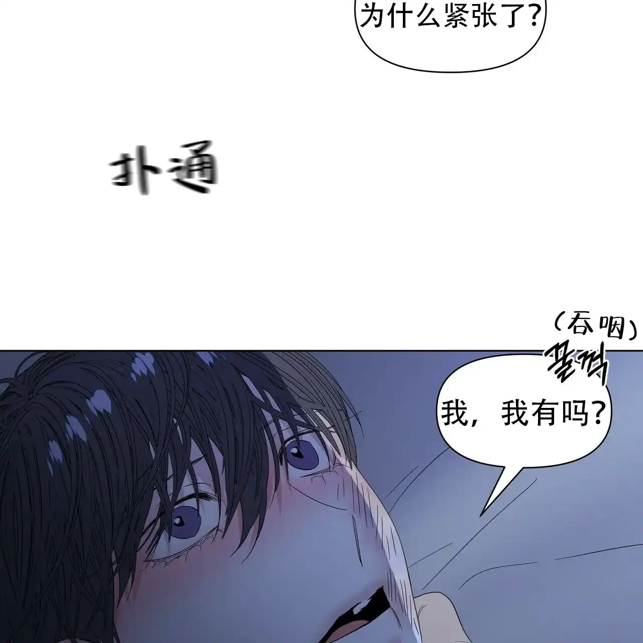 《症状》第42话 第12页