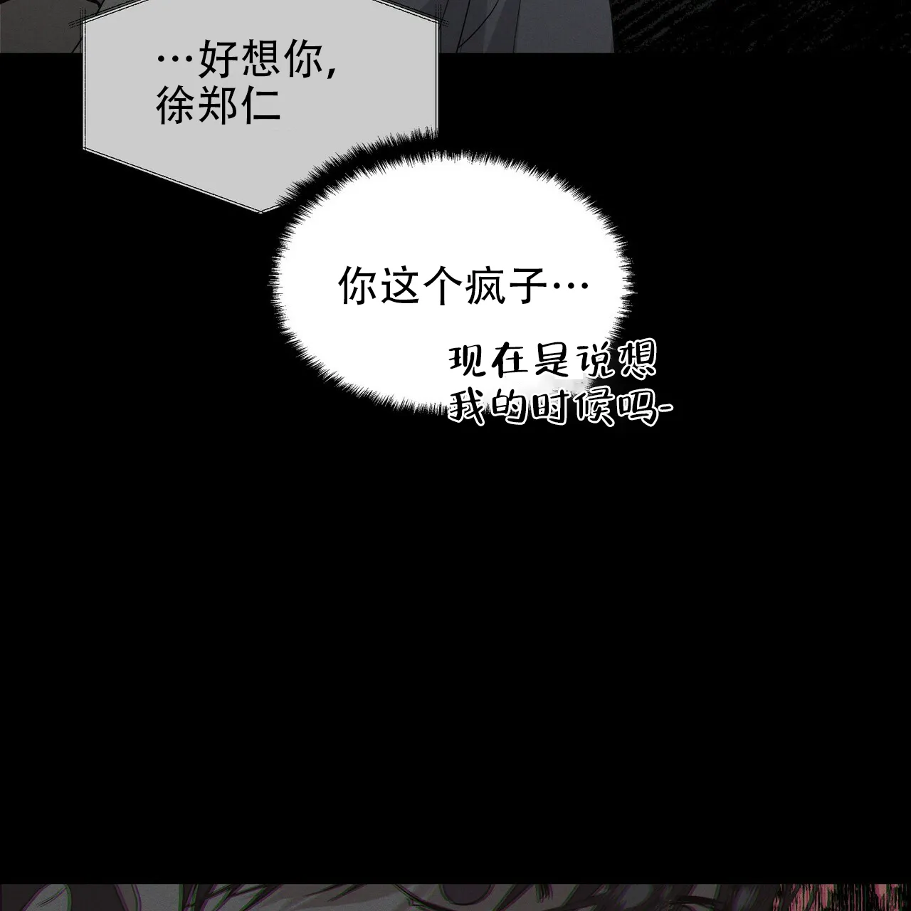 《症状》第42话 第42页