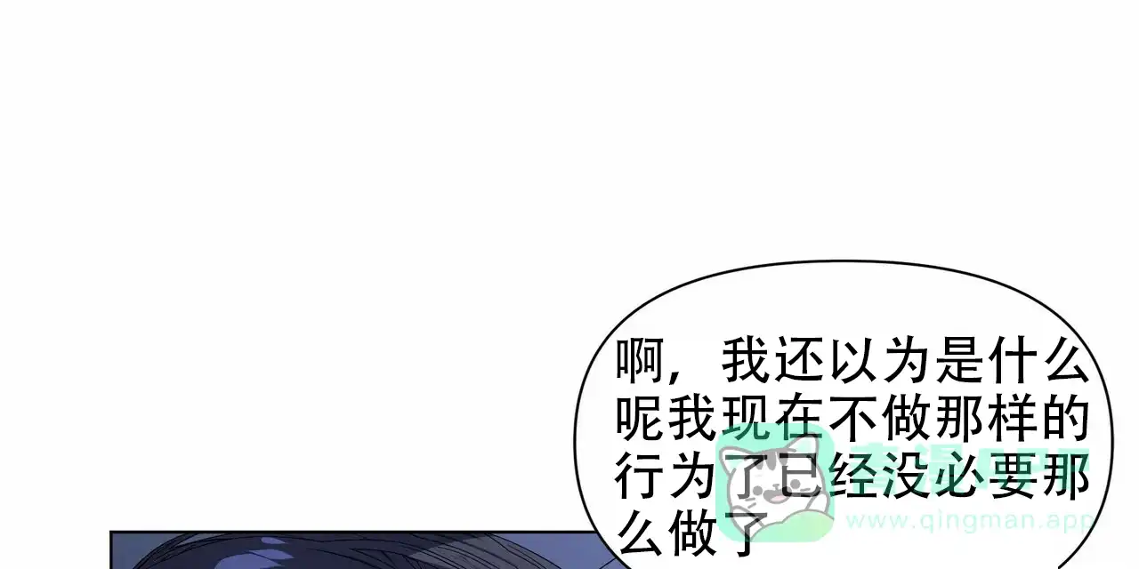 《症状》第42话 第21页