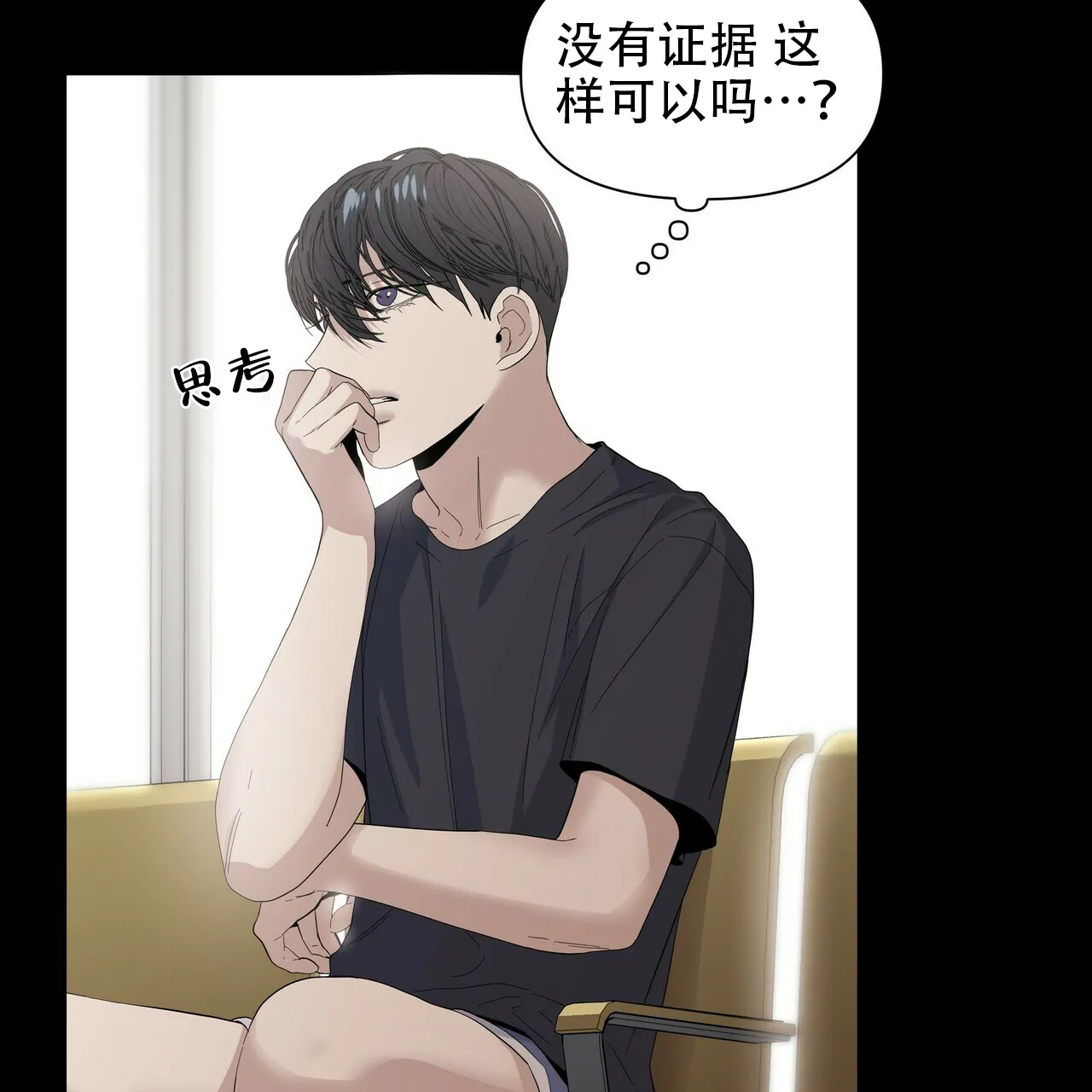 《症状》第42话 第47页