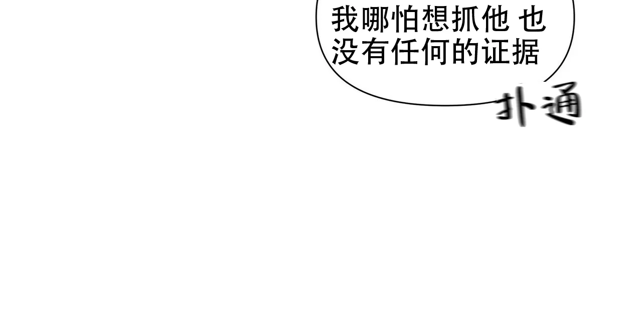 《症状》第42话 第29页