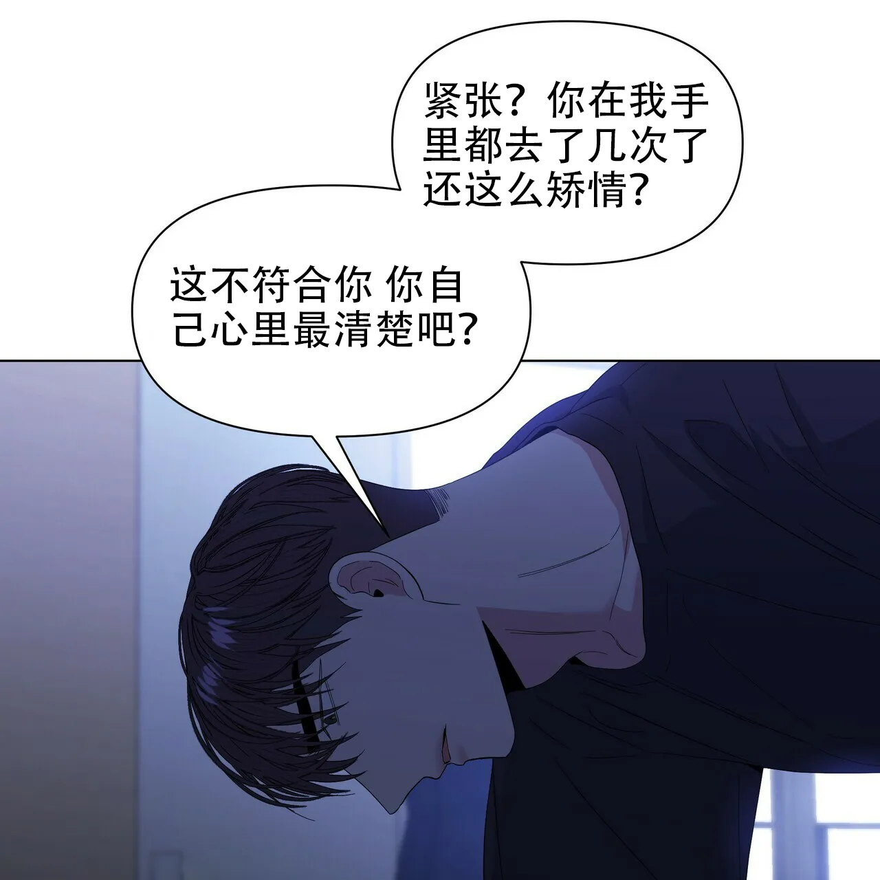 《症状》第42话 第17页