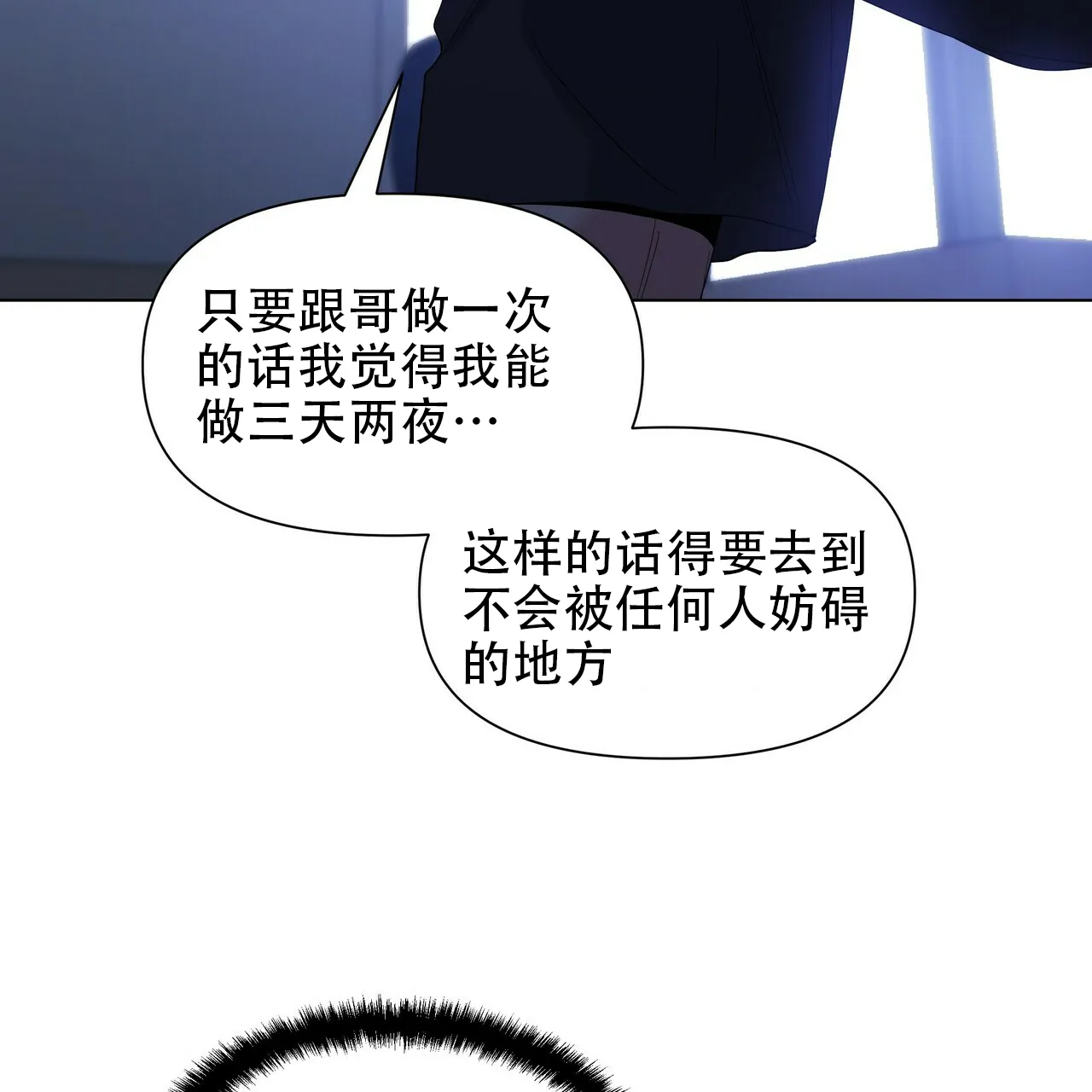 《症状》第42话 第9页