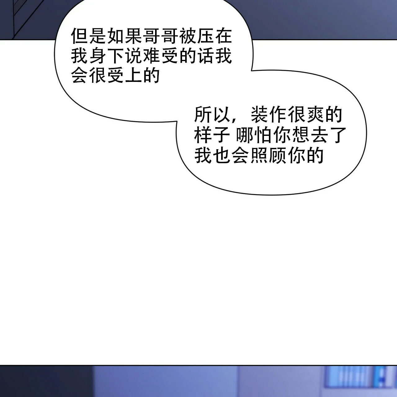 《症状》第42话 第4页