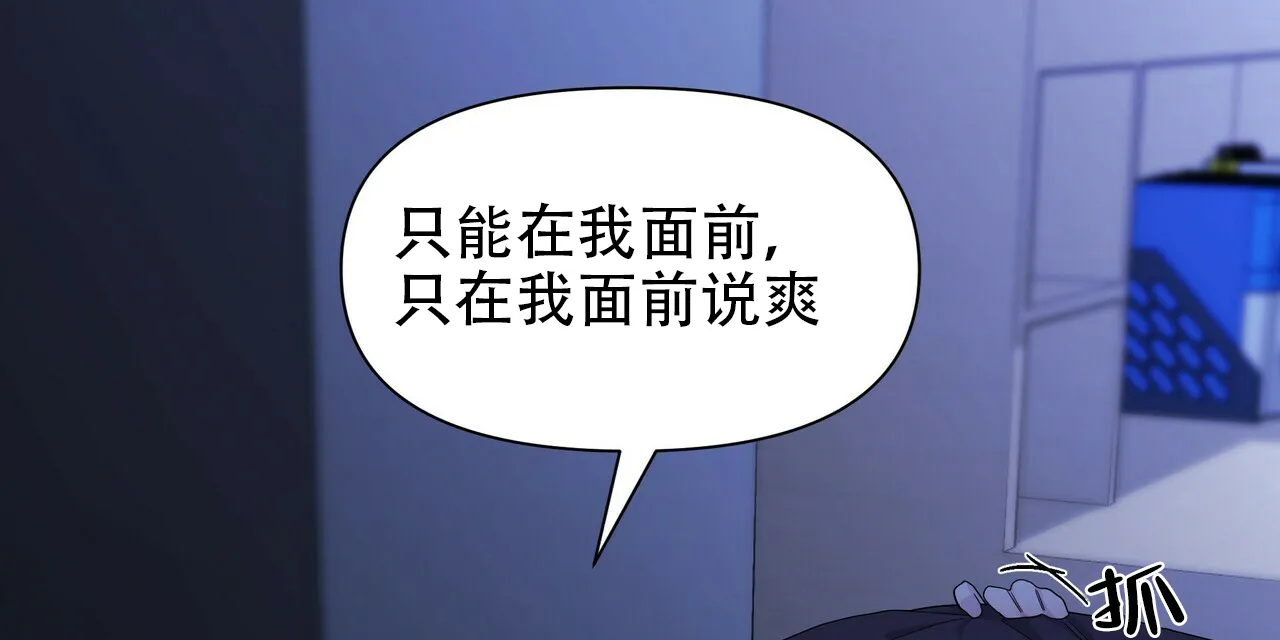 《症状》第42话 第5页
