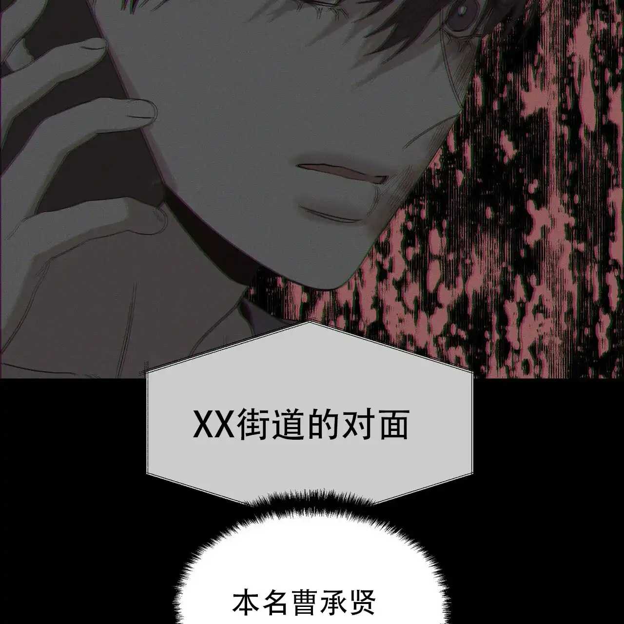 《症状》第42话 第43页