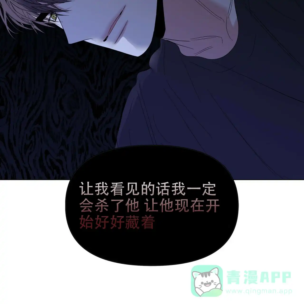 《症状》第42话 第31页