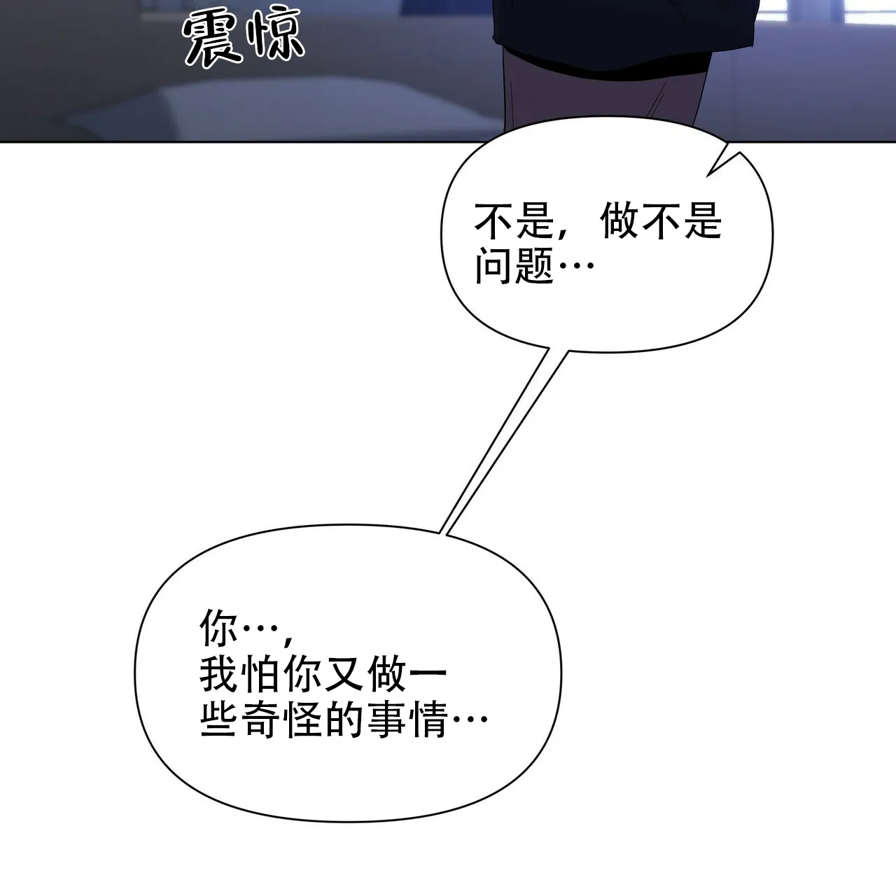 《症状》第42话 第18页