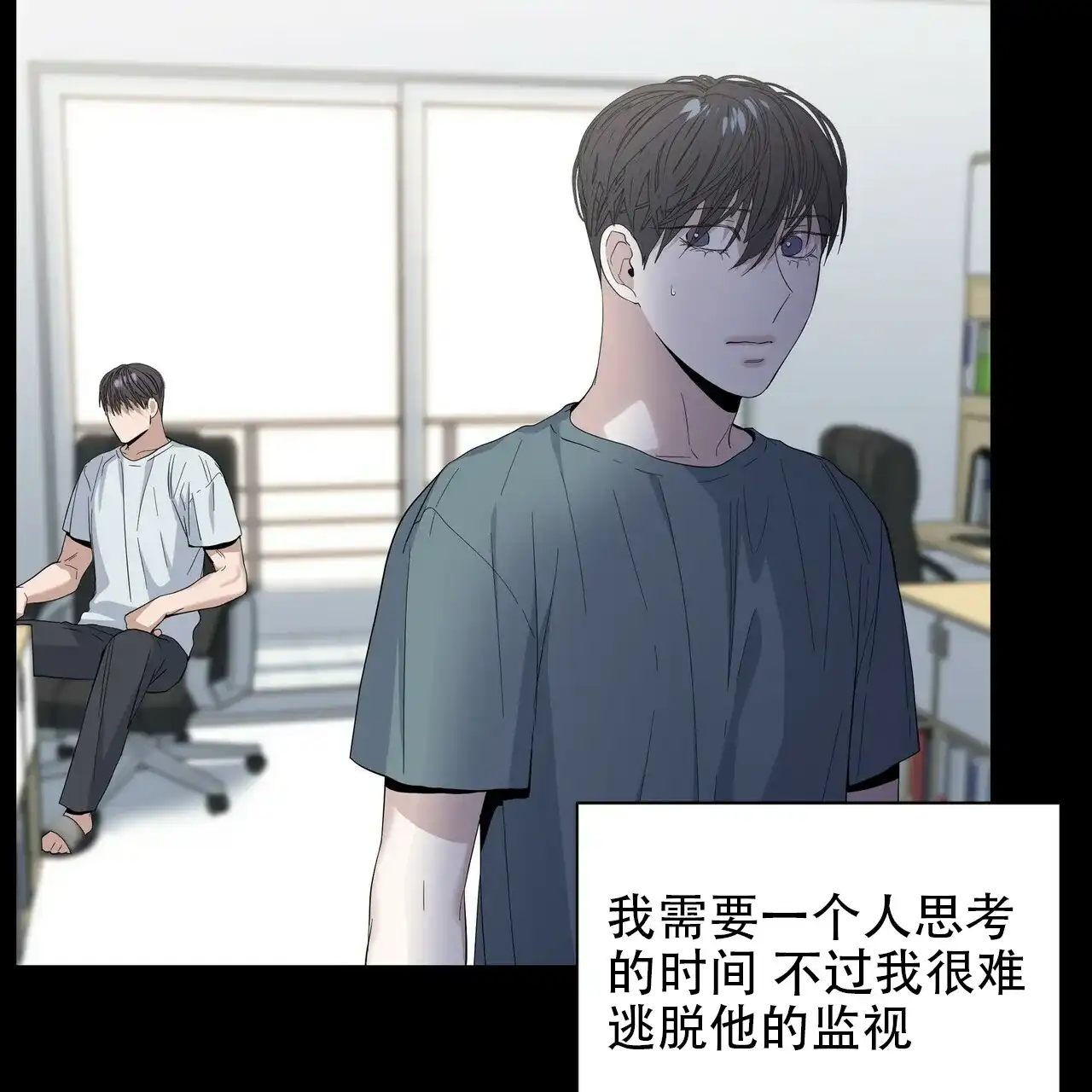 《症状》第42话 第38页
