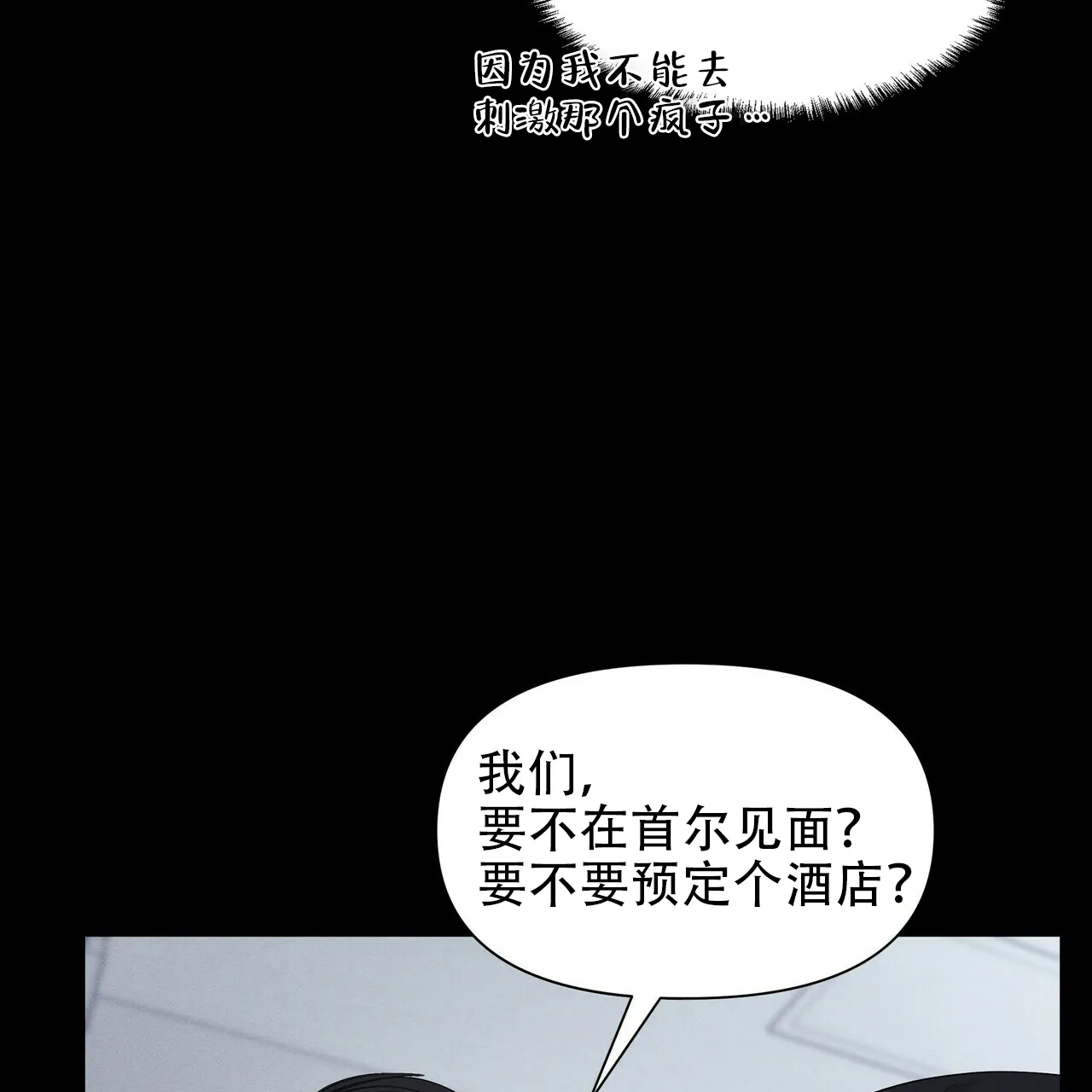 《症状》第42话 第52页