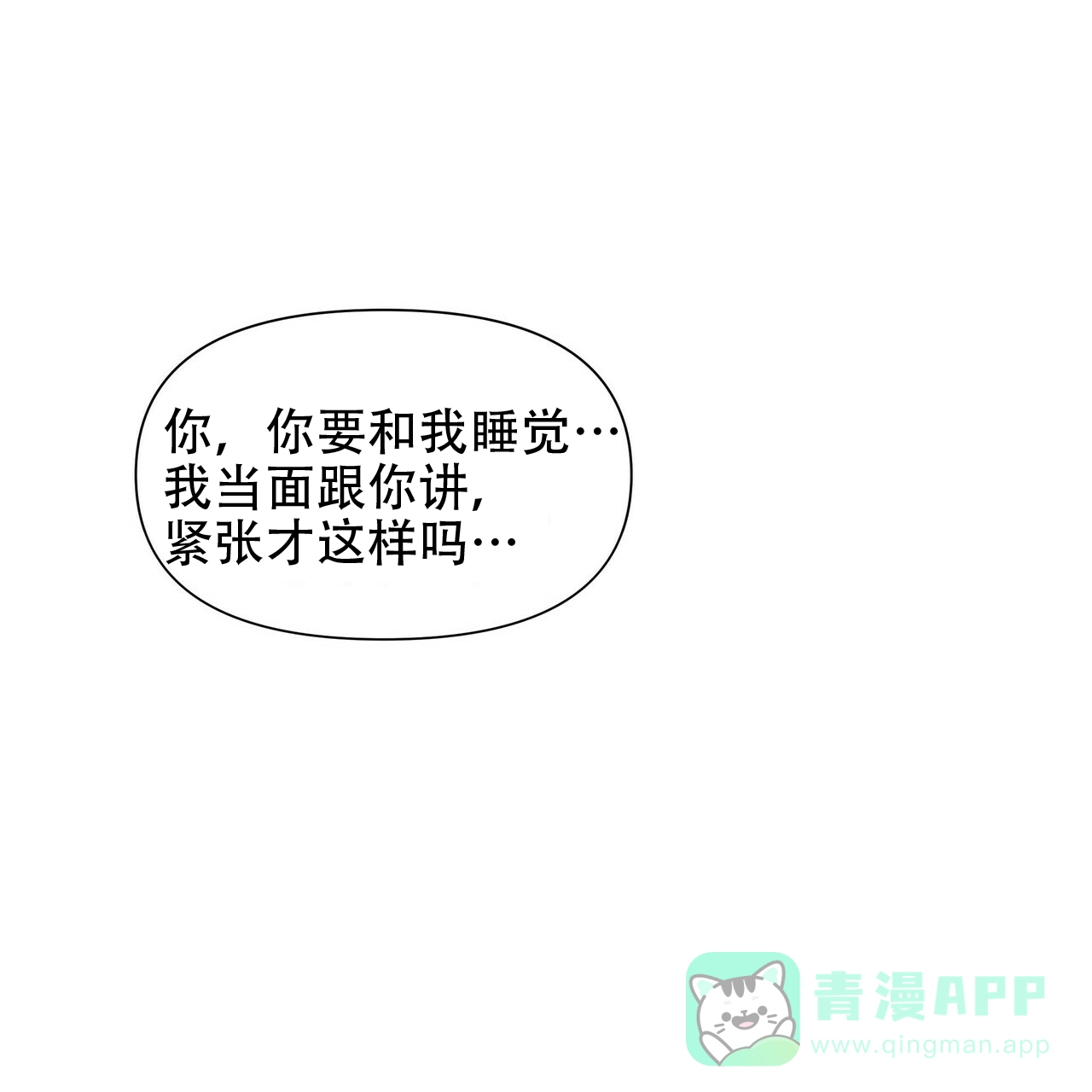 《症状》第42话 第16页