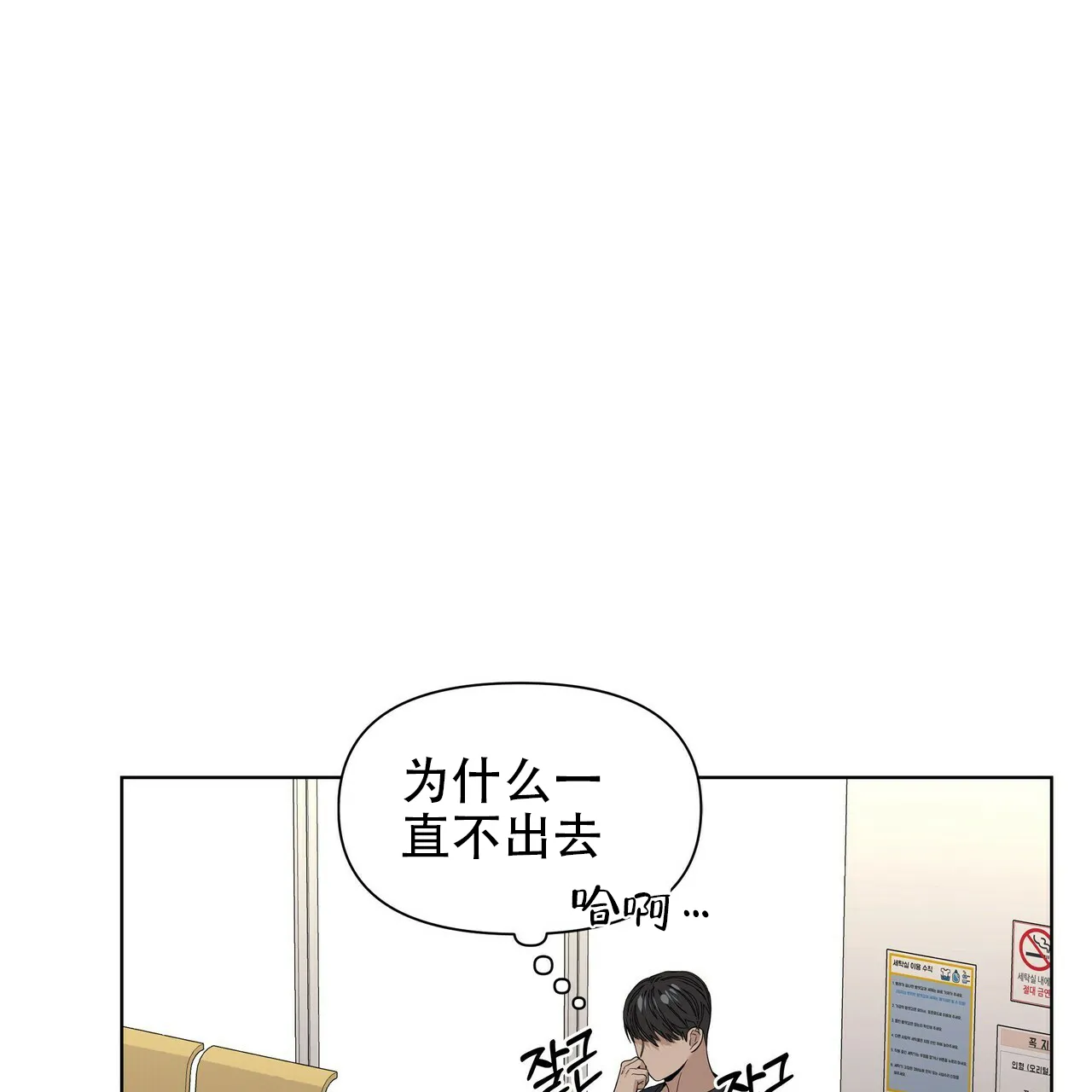《症状》第42话 第35页