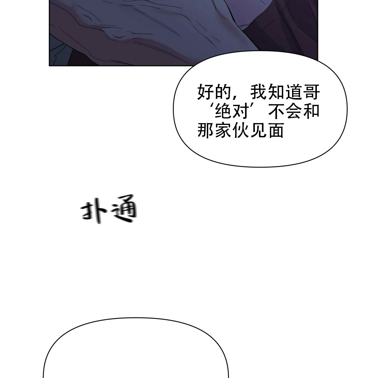 《症状》第42话 第27页