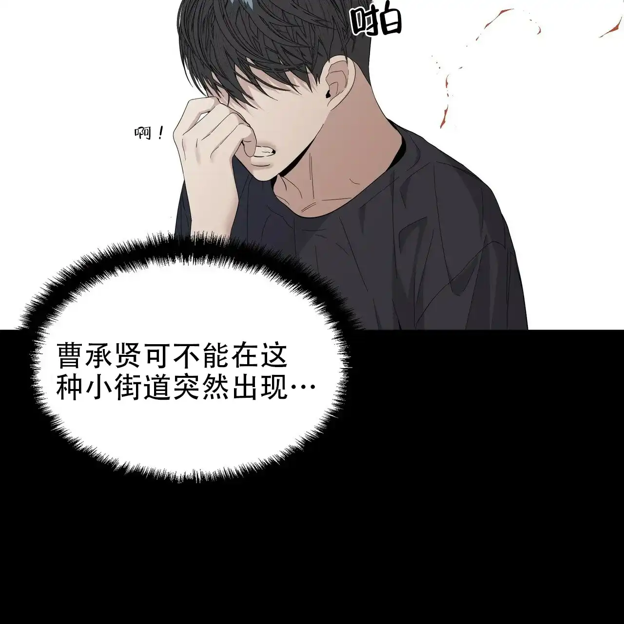 《症状》第42话 第50页