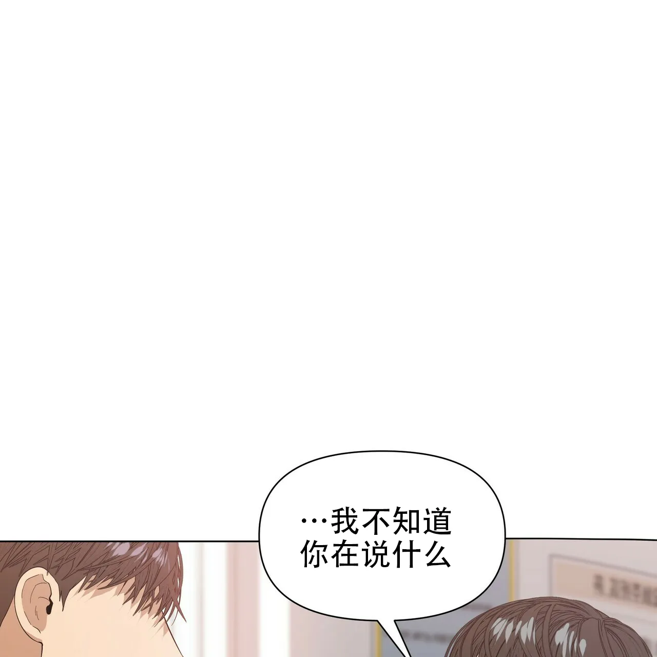 《症状》第43话 第28页