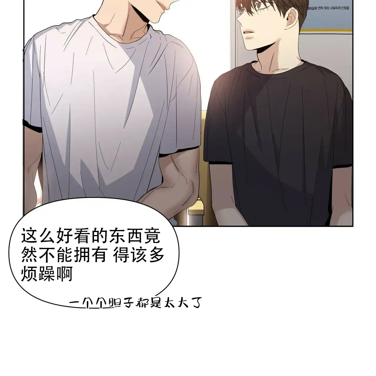 《症状》第43话 第27页