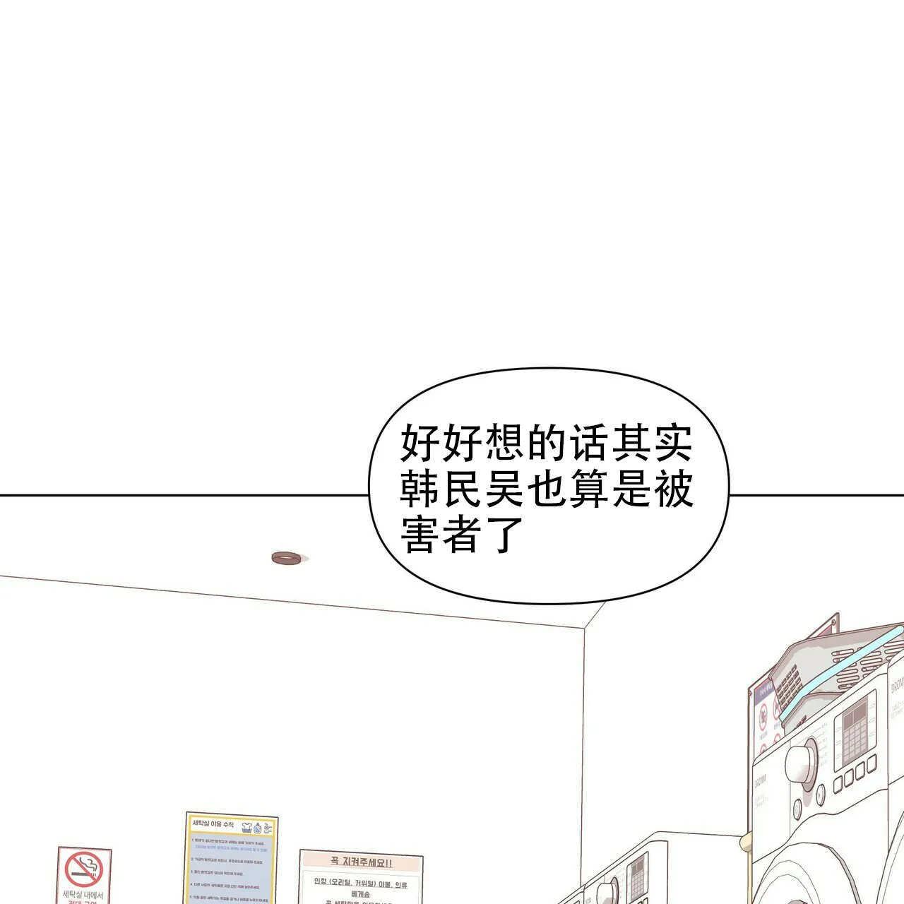 《症状》第43话 第24页