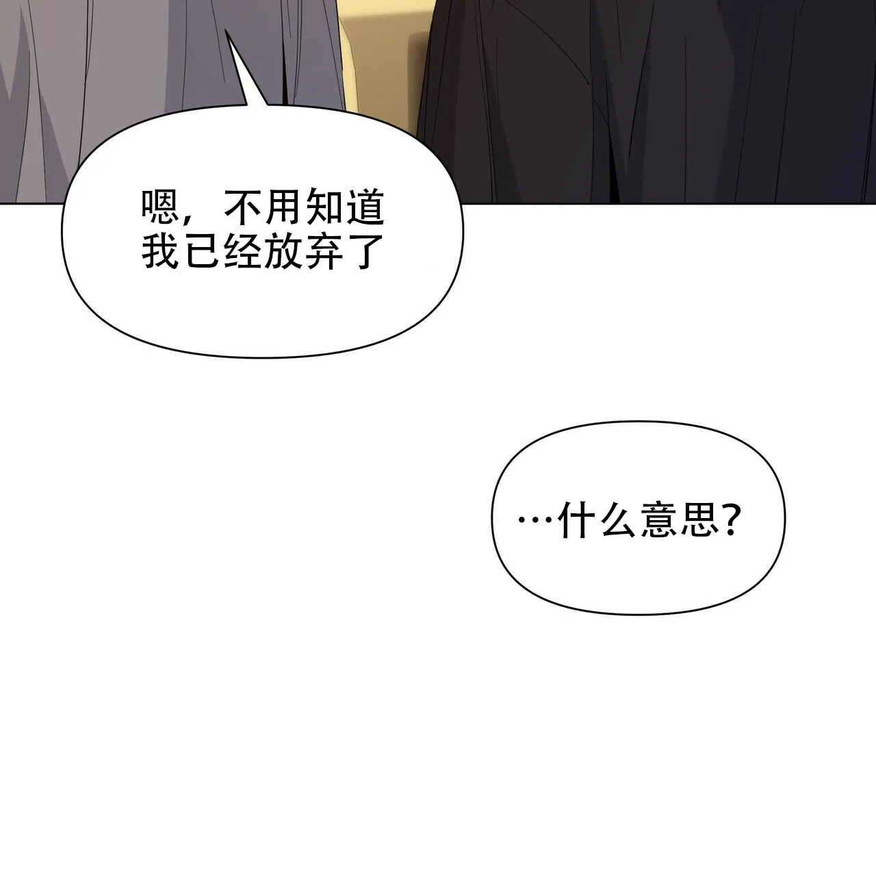 《症状》第43话 第30页