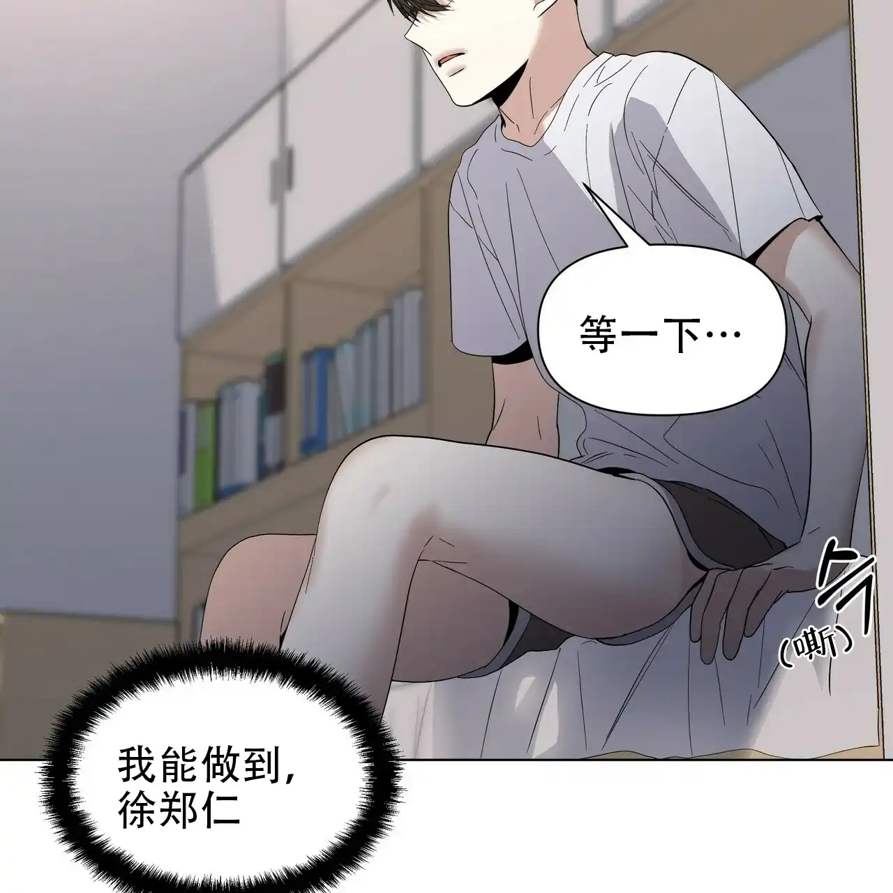《症状》第43话 第67页