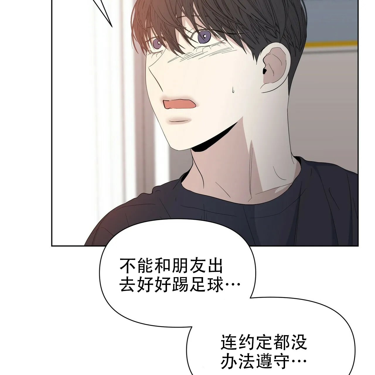 《症状》第43话 第14页