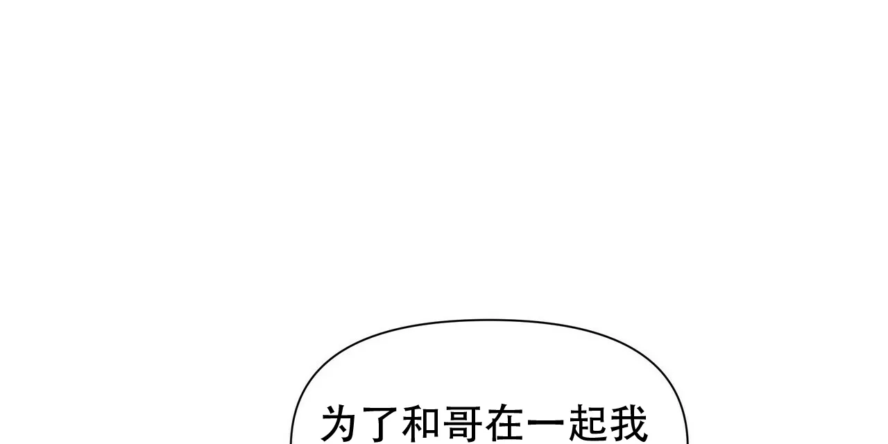 《症状》第43话 第5页