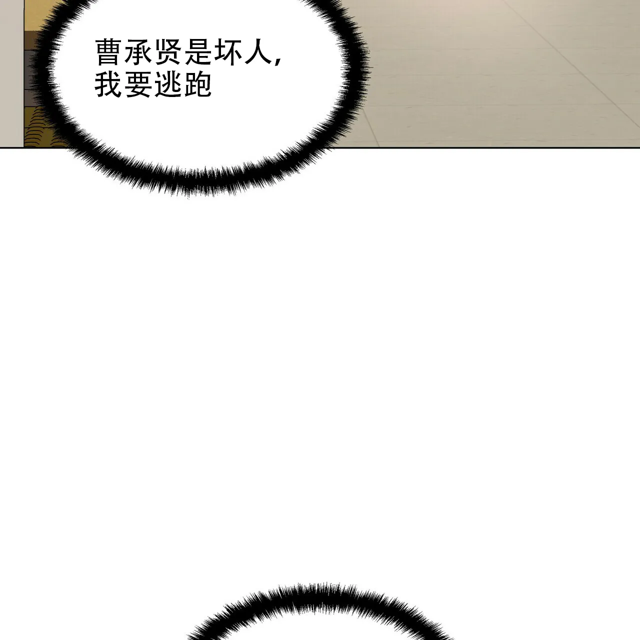 《症状》第43话 第55页