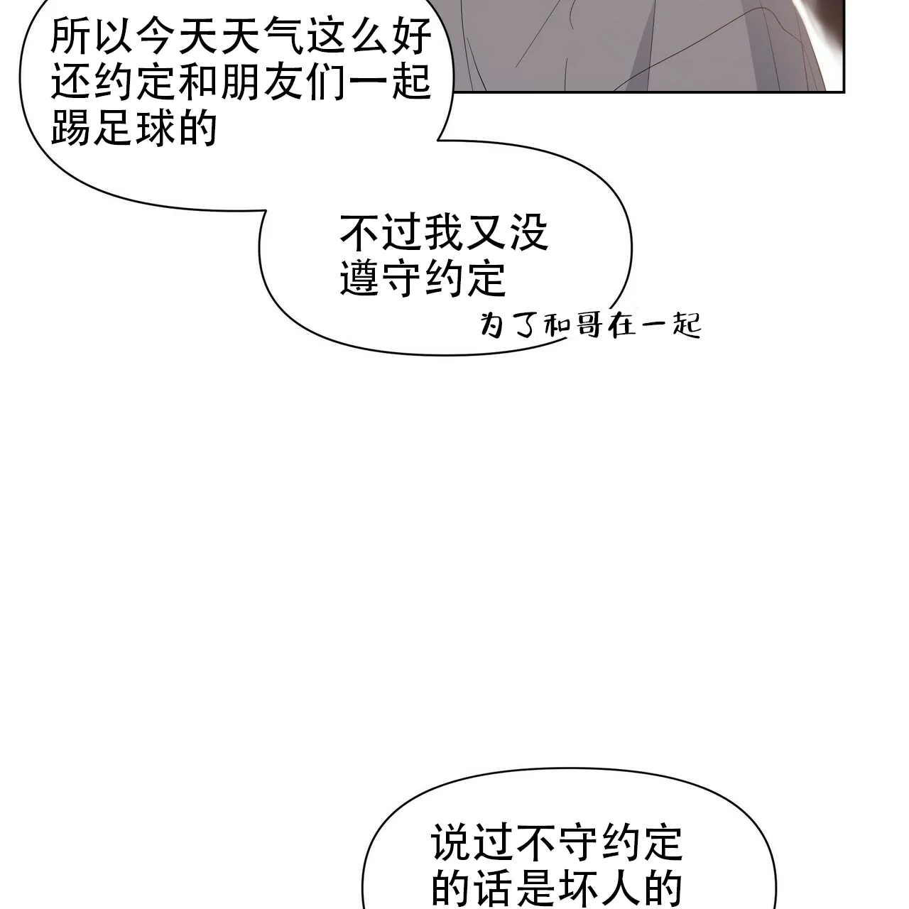 《症状》第43话 第9页