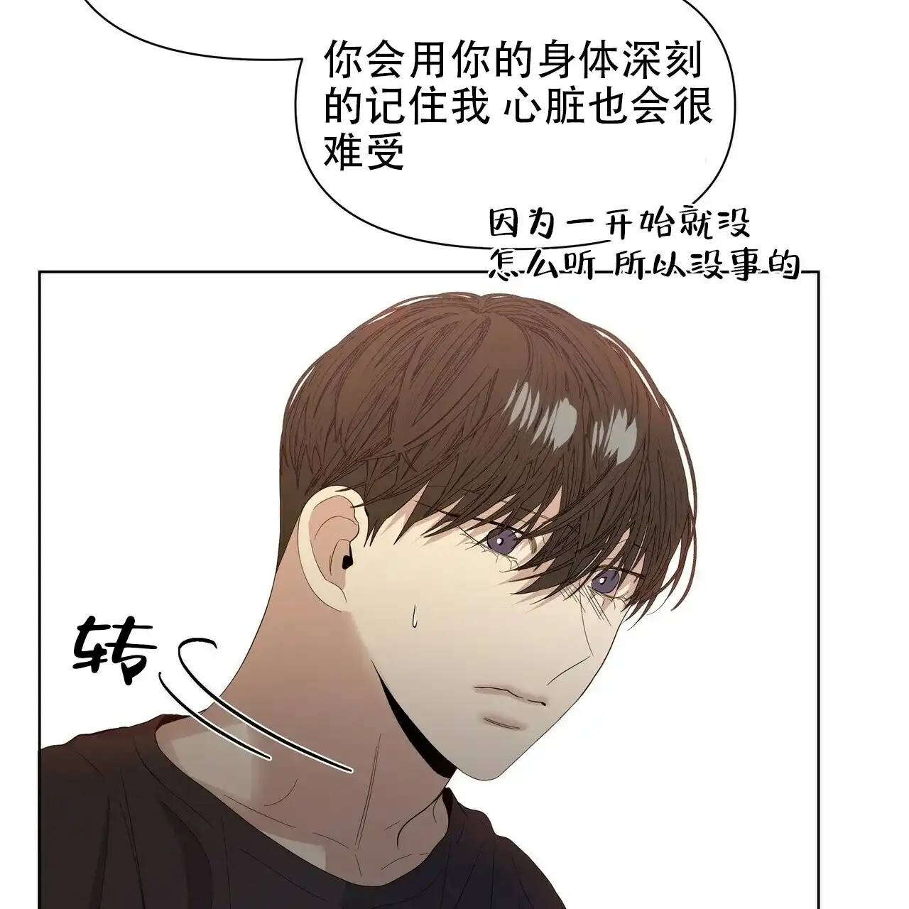 《症状》第43话 第33页