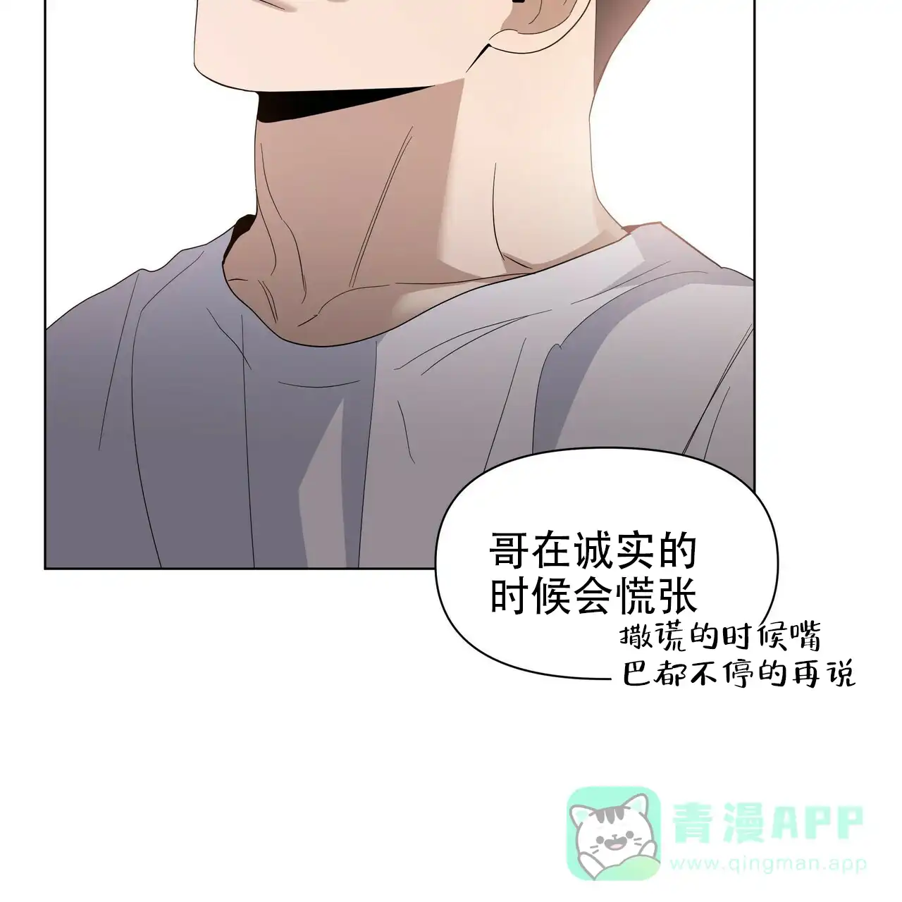 《症状》第43话 第16页