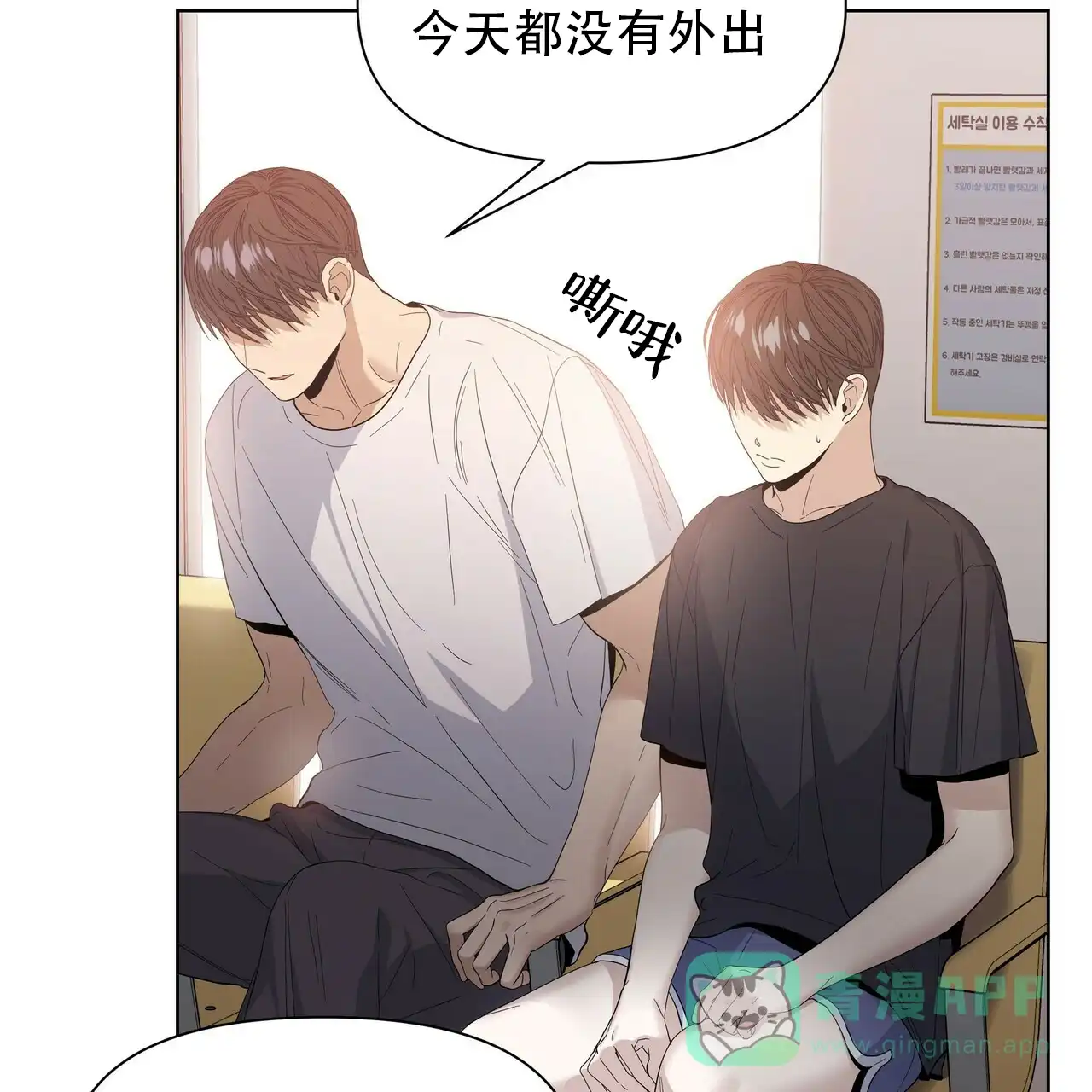 《症状》第43话 第6页