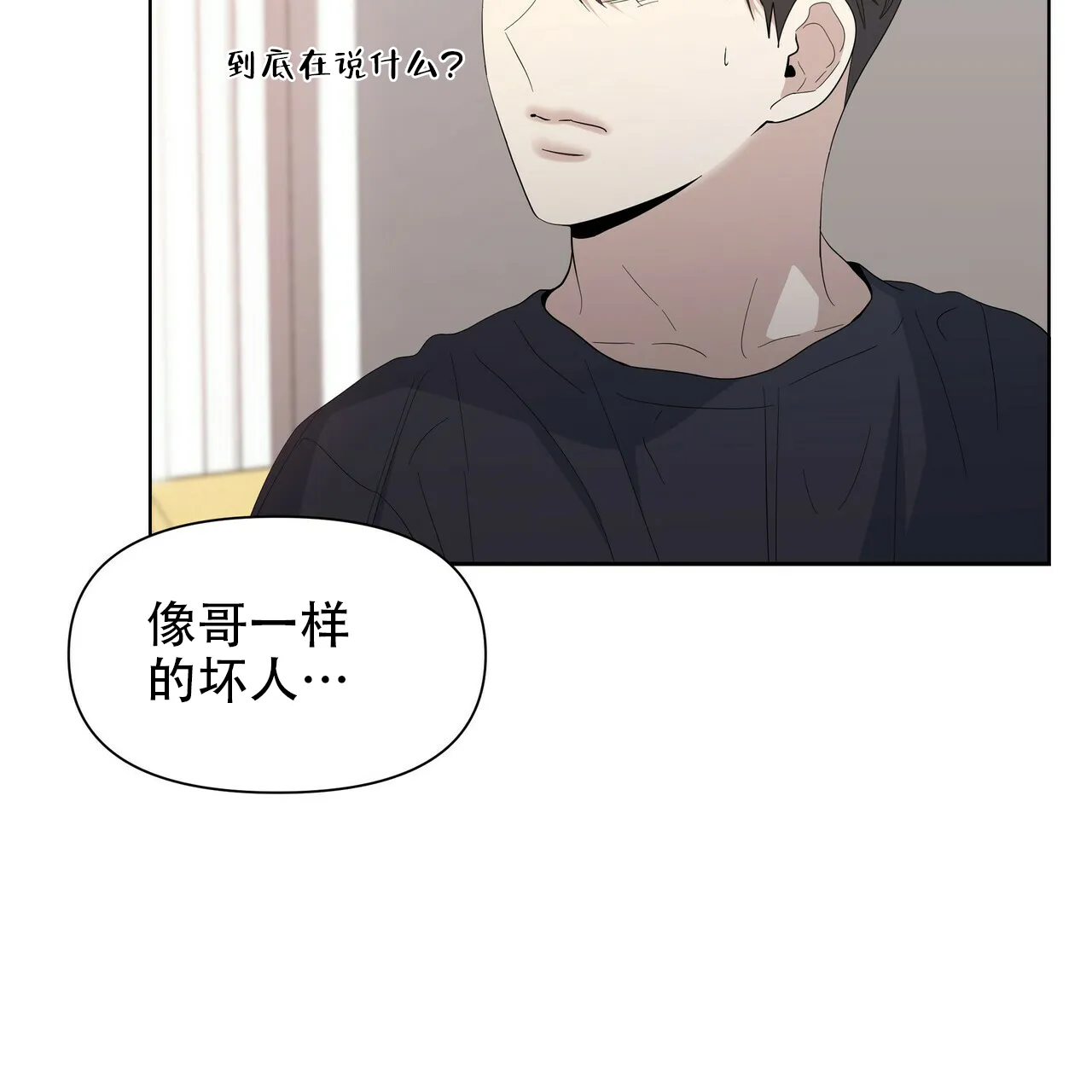 《症状》第43话 第23页