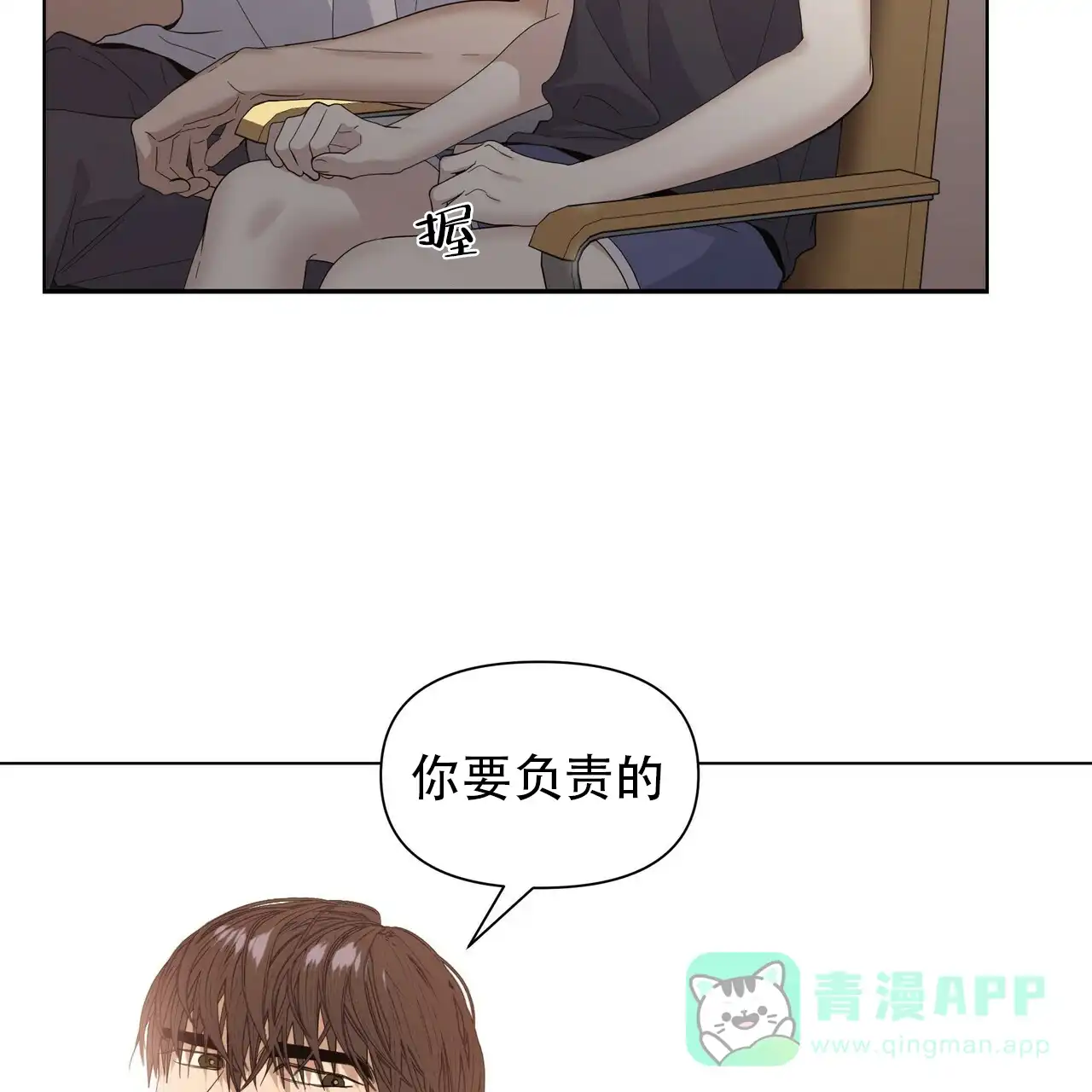 《症状》第43话 第11页