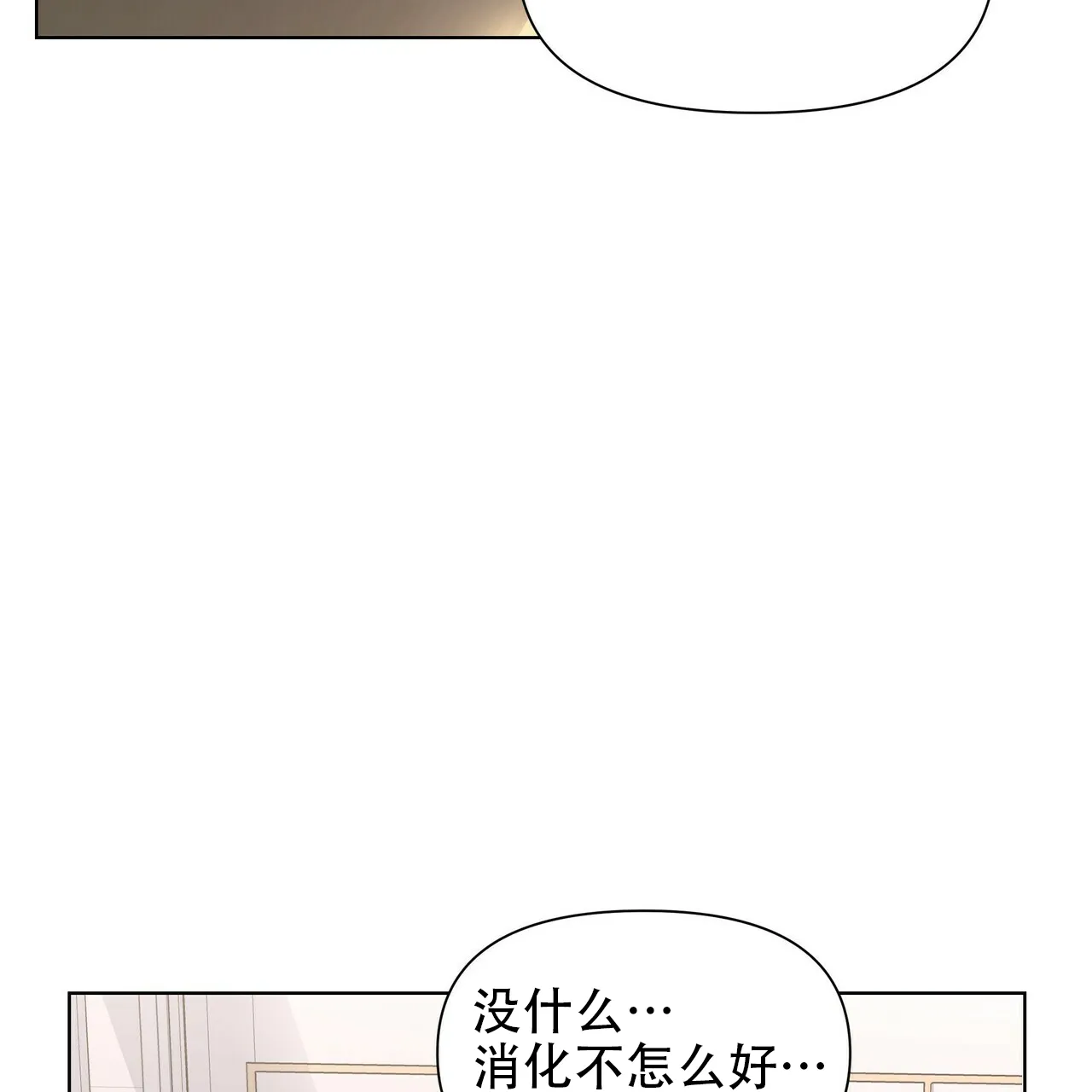《症状》第43话 第58页