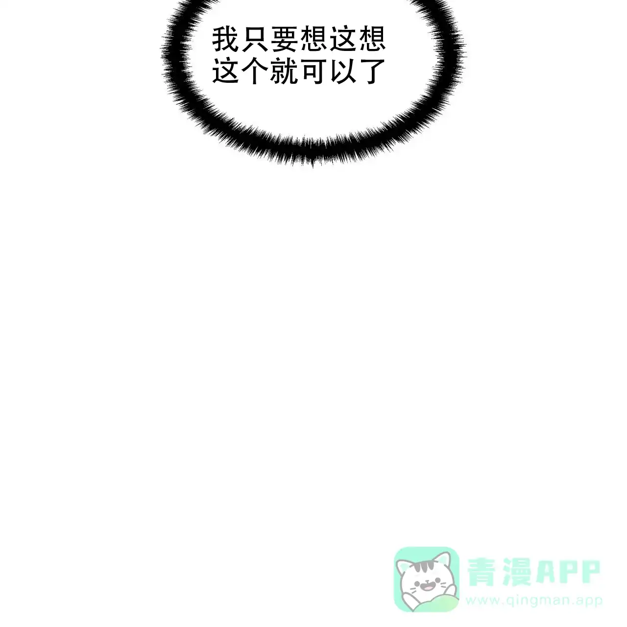《症状》第43话 第56页