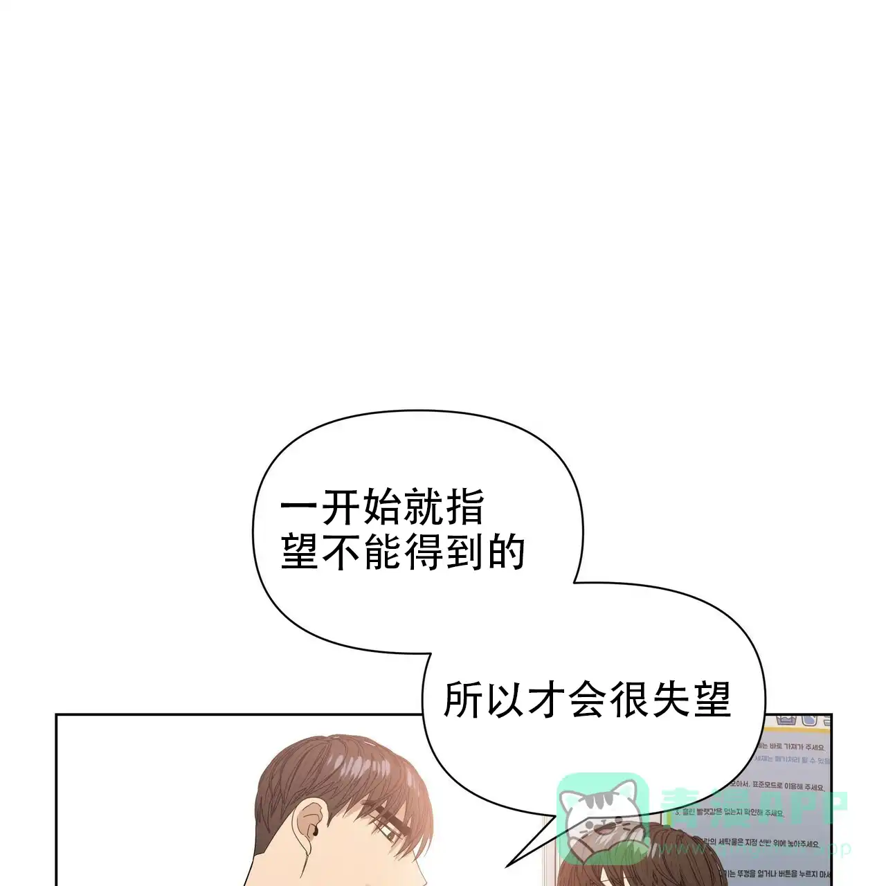 《症状》第43话 第26页