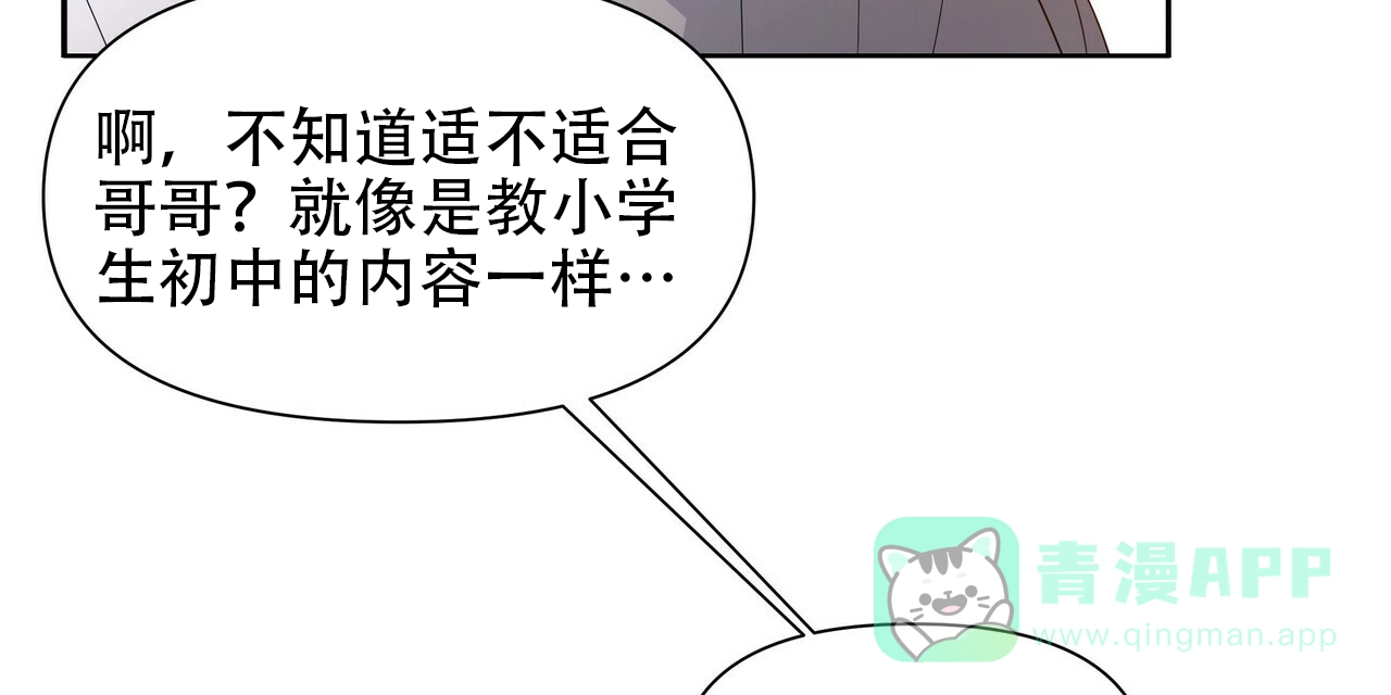 《症状》第43话 第21页