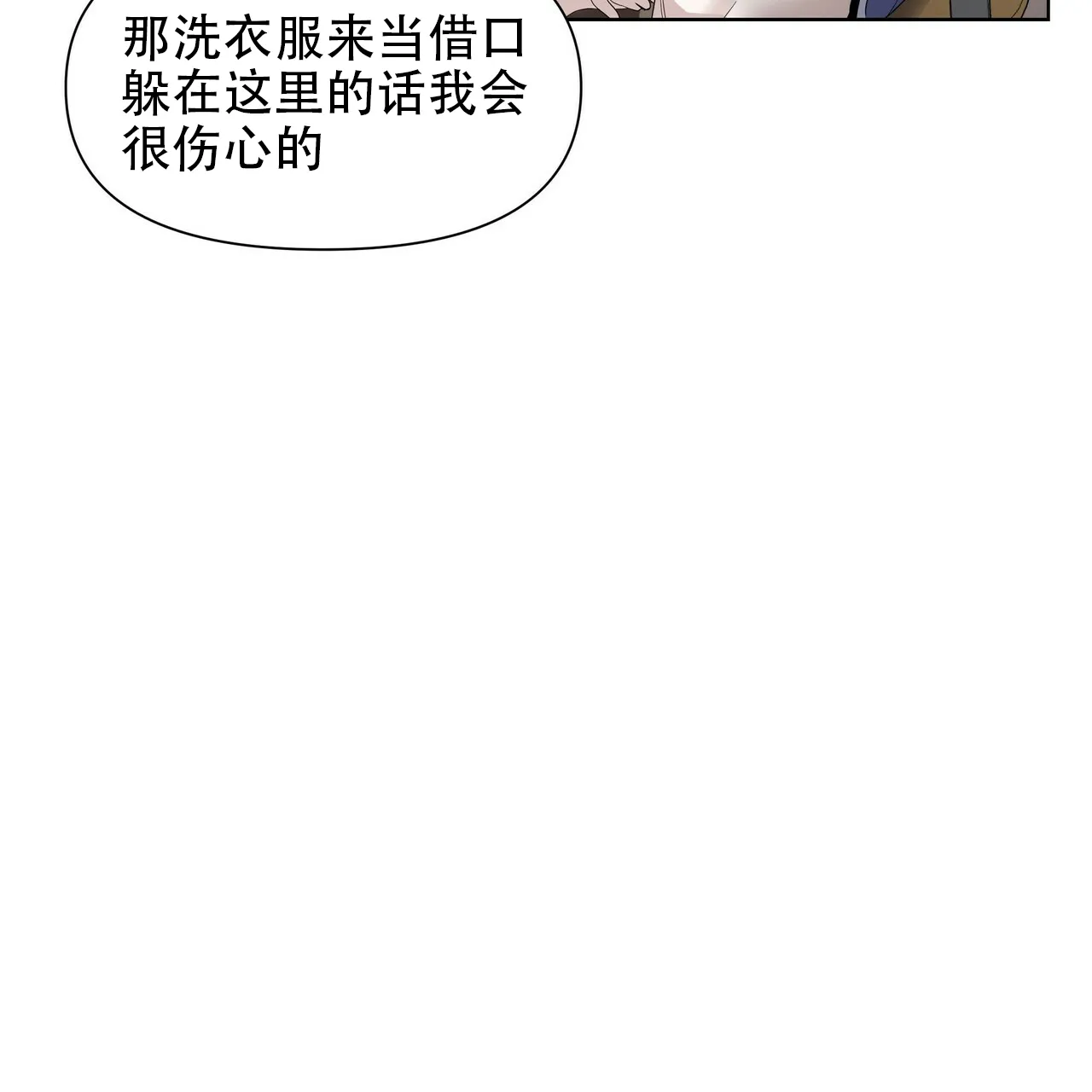 《症状》第43话 第7页