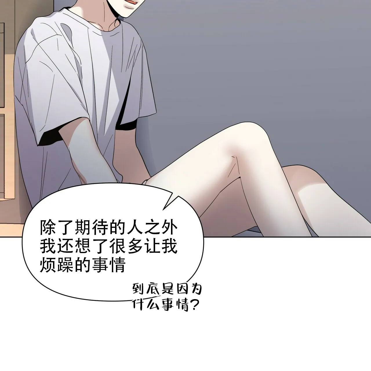 《症状》第43话 第64页