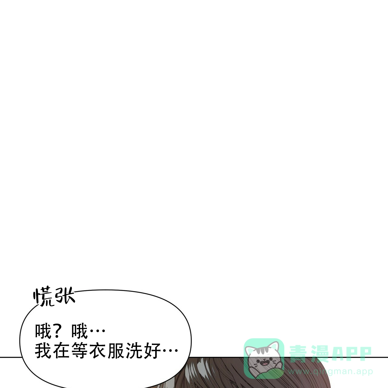 《症状》第43话 第1页