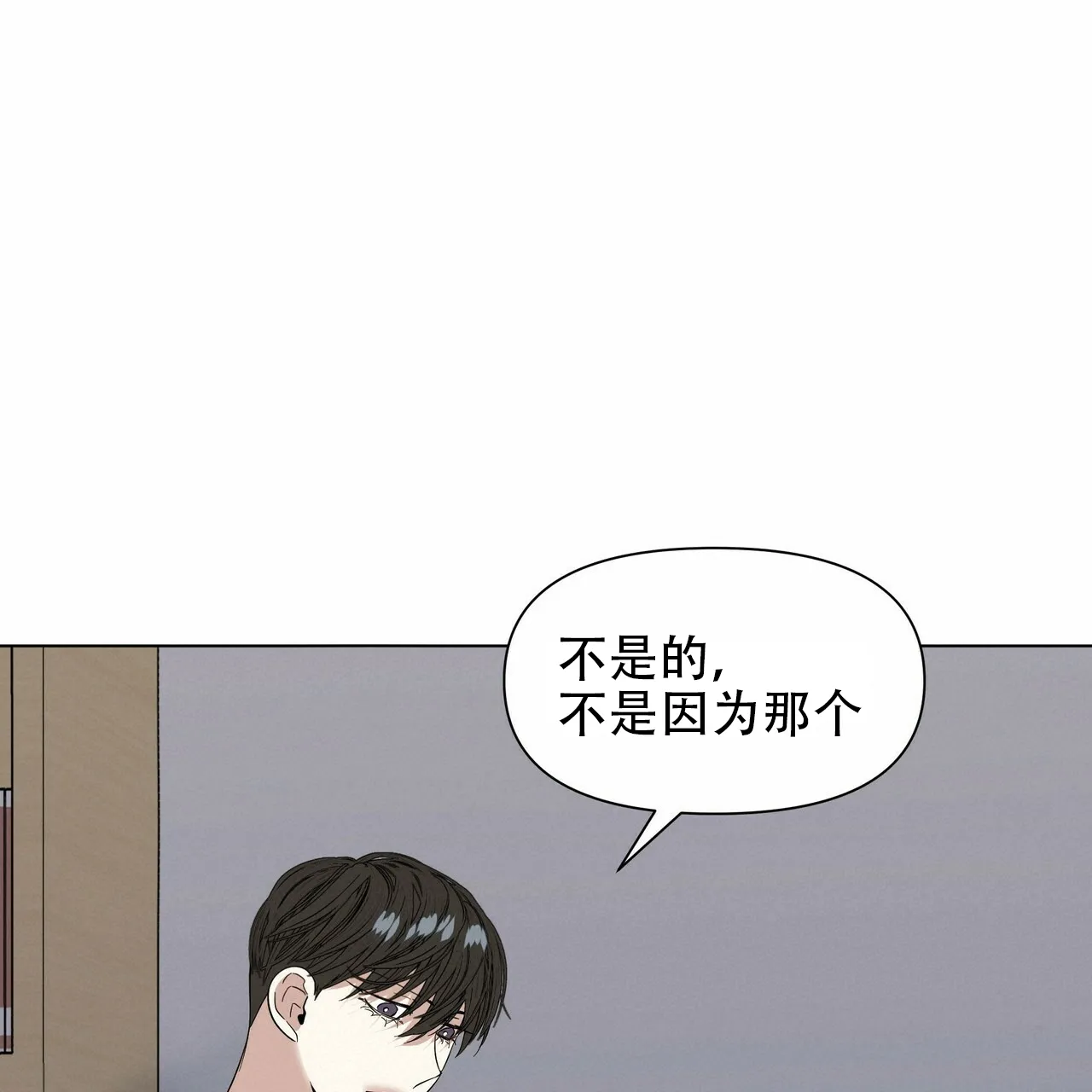 《症状》第43话 第63页