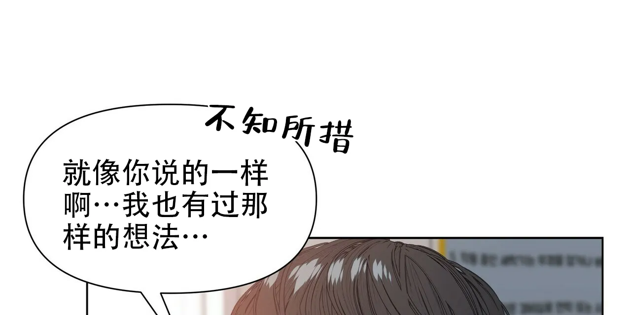 《症状》第43话 第13页