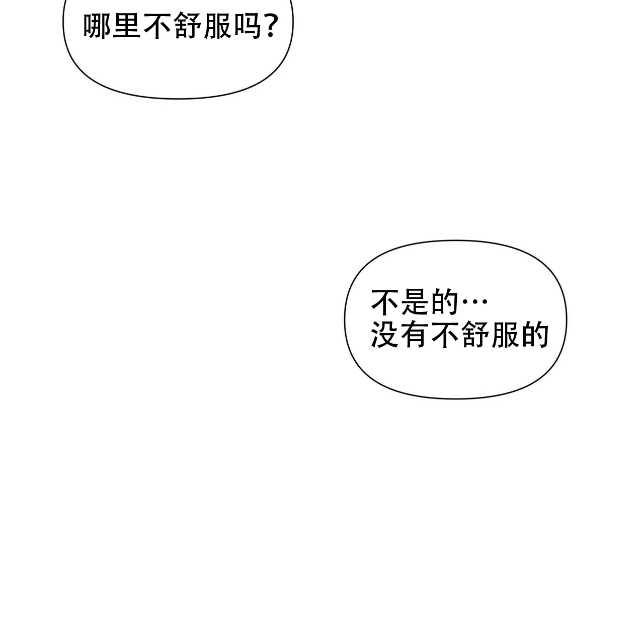 《症状》第43话 第60页