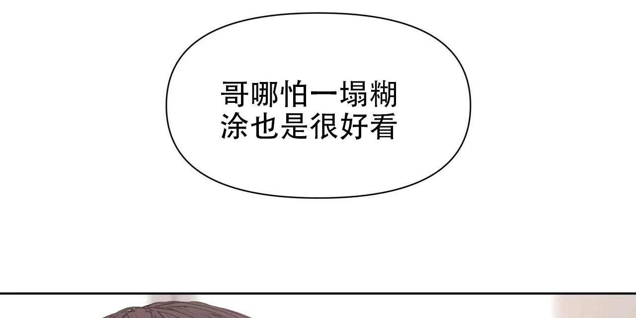 《症状》第43话 第37页