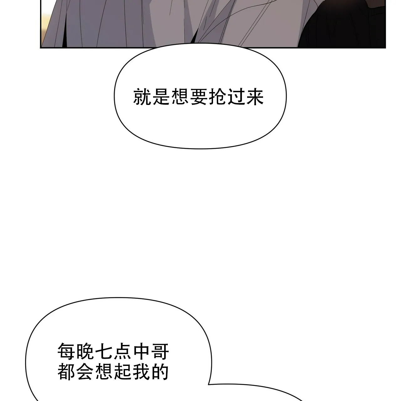 《症状》第43话 第32页