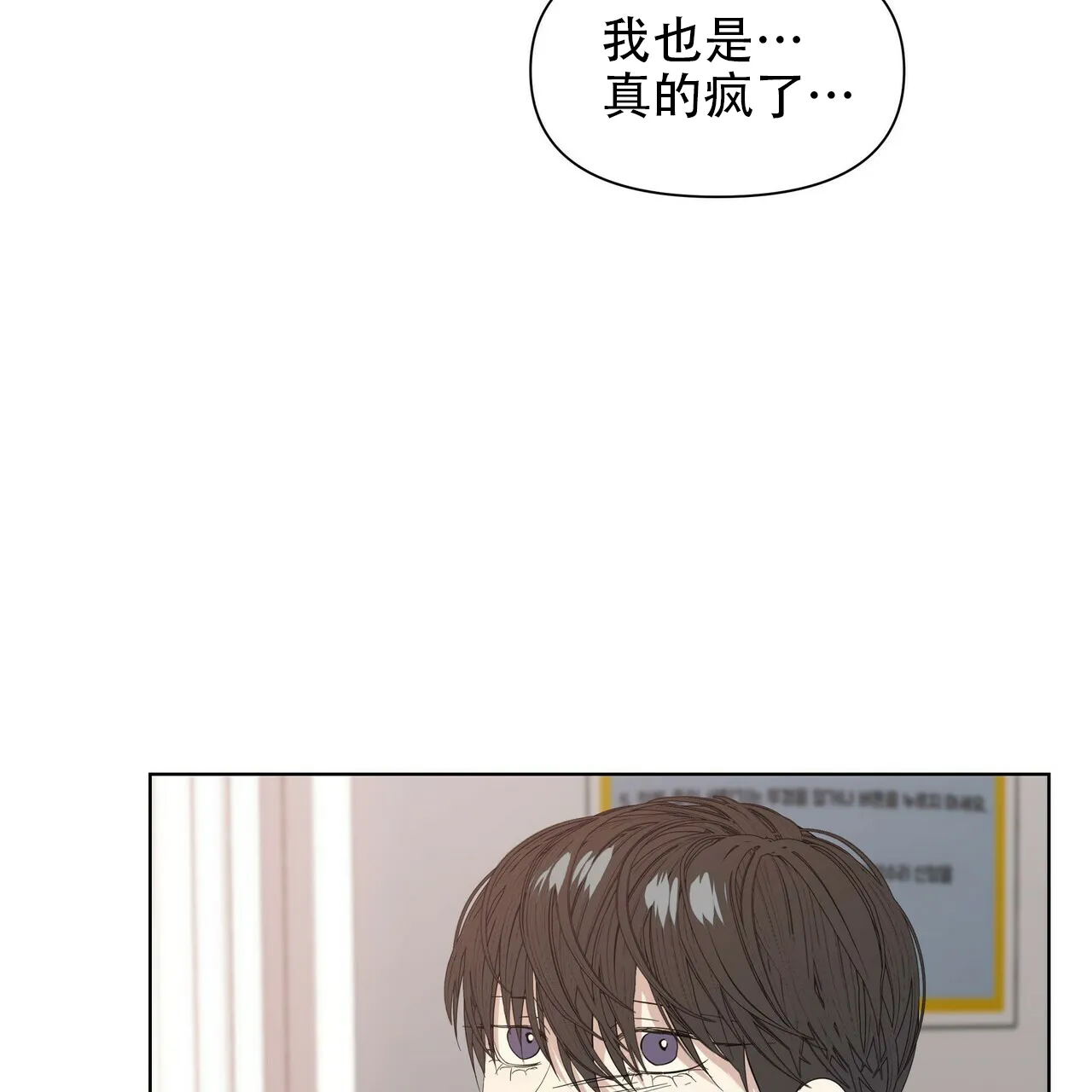《症状》第43话 第22页
