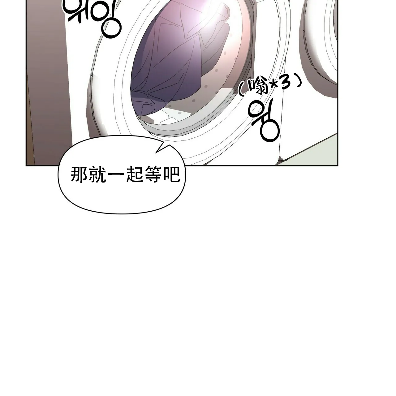《症状》第43话 第4页
