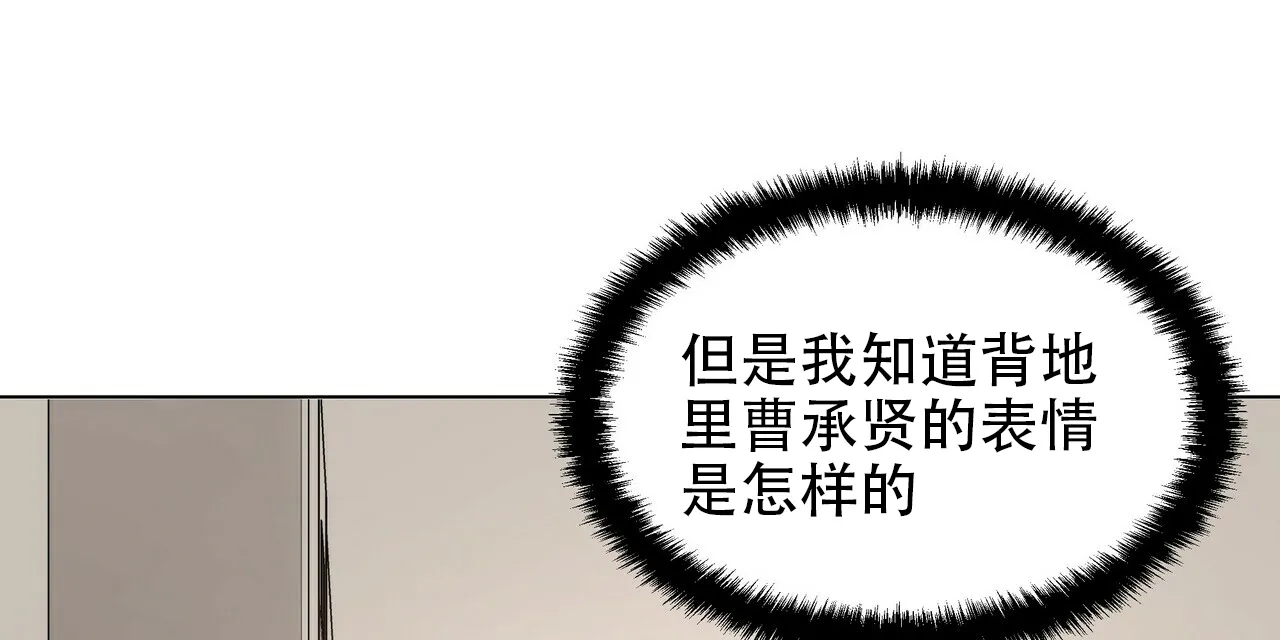 《症状》第43话 第53页