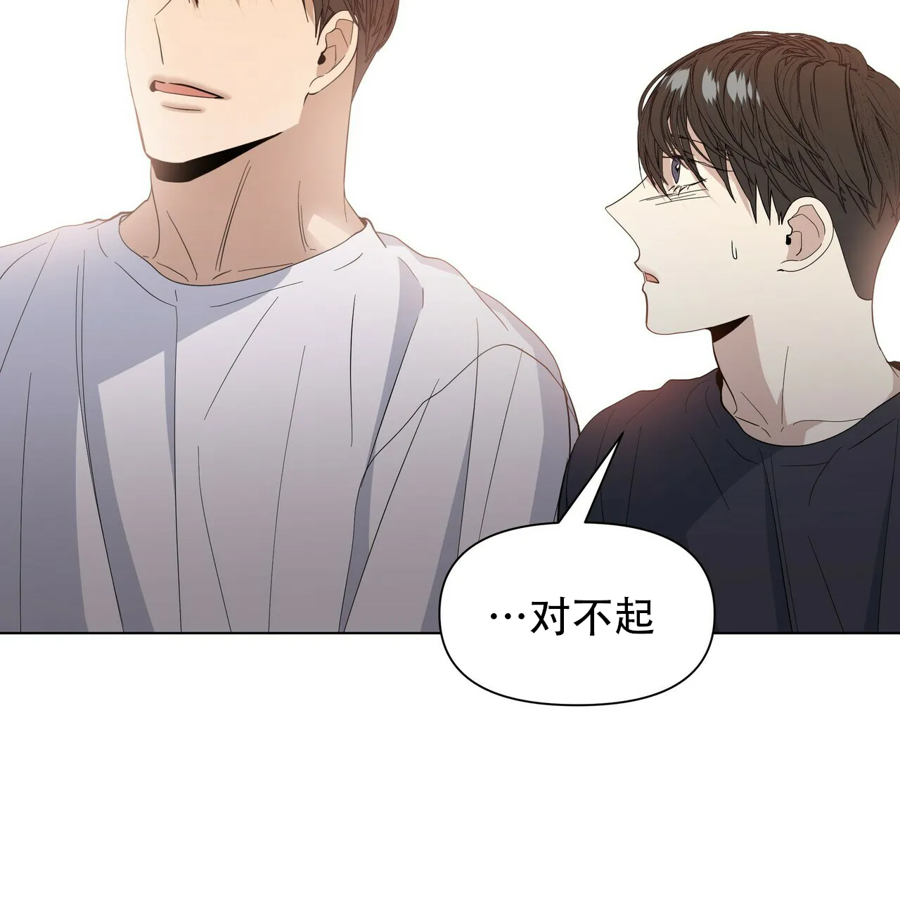 《症状》第43话 第12页